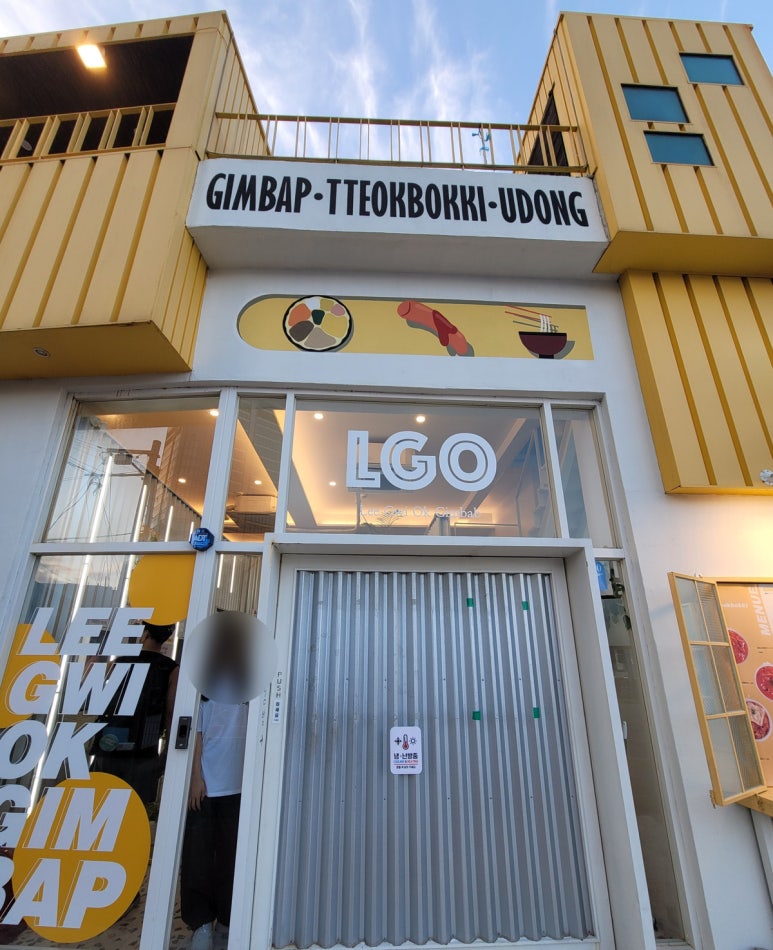 LGO 김밥 이미지
