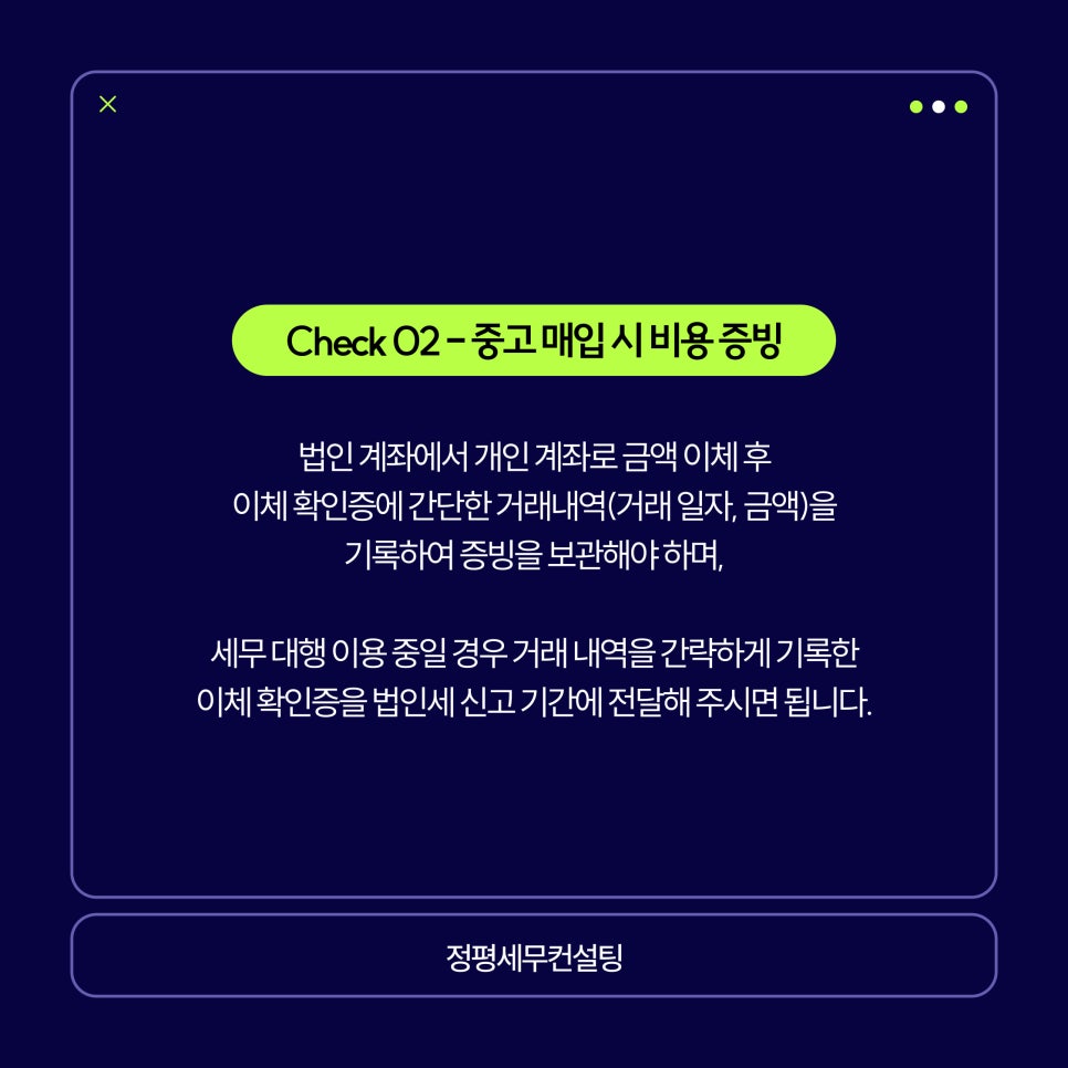 정평세무컨설팅 이미지