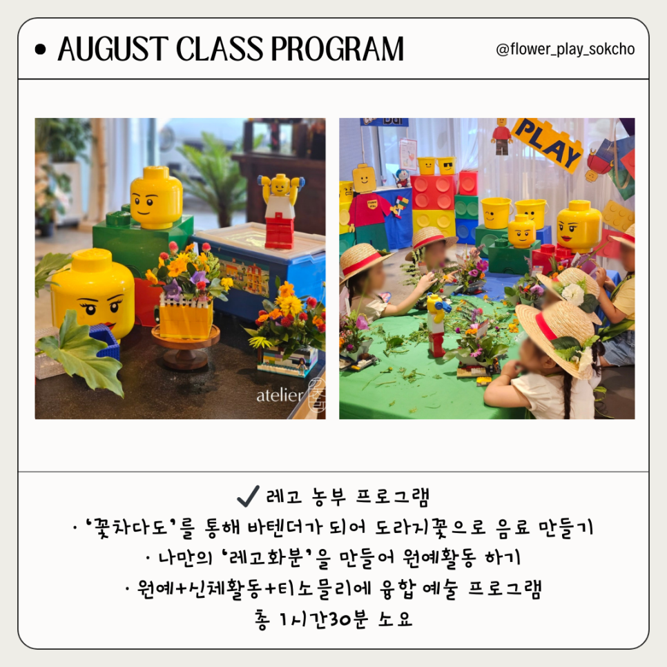 꽃노리아틀리에속초 이미지