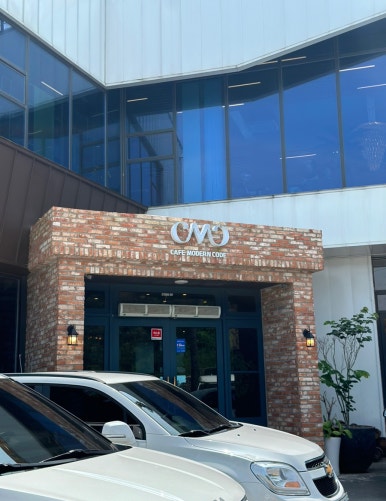 카페모던코드 이미지