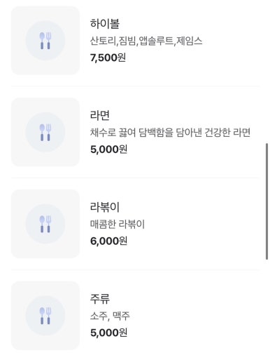 꼬르륵 키친 이미지