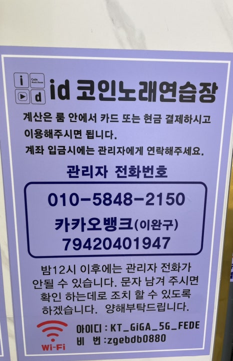 특실노래연습장 이미지