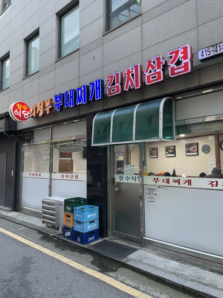 장수식당 이미지