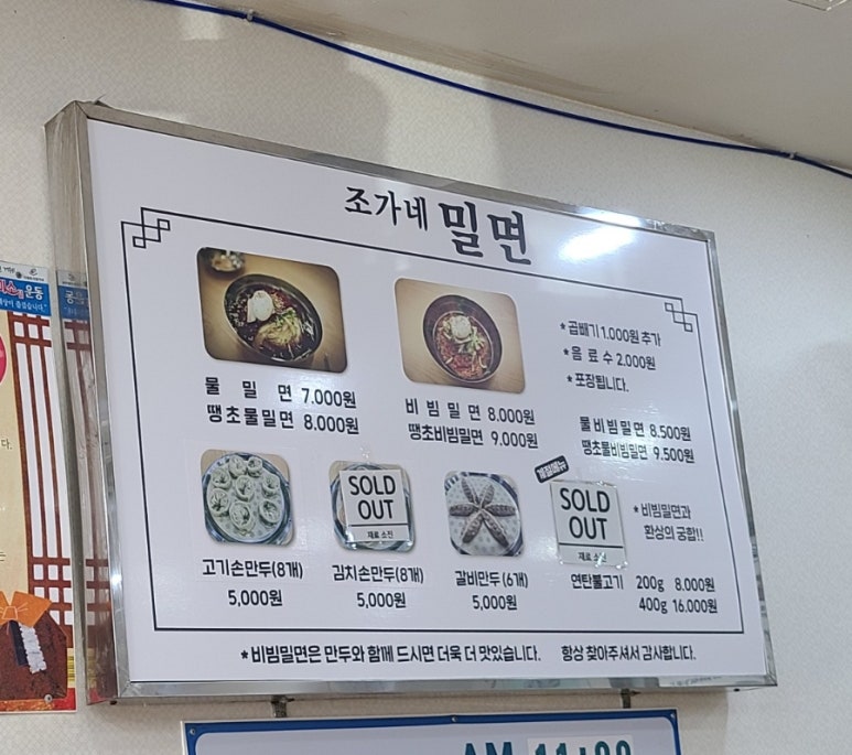 옥포밀면 이미지