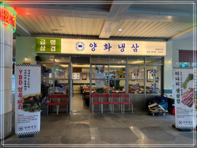 냉삼언니 이미지