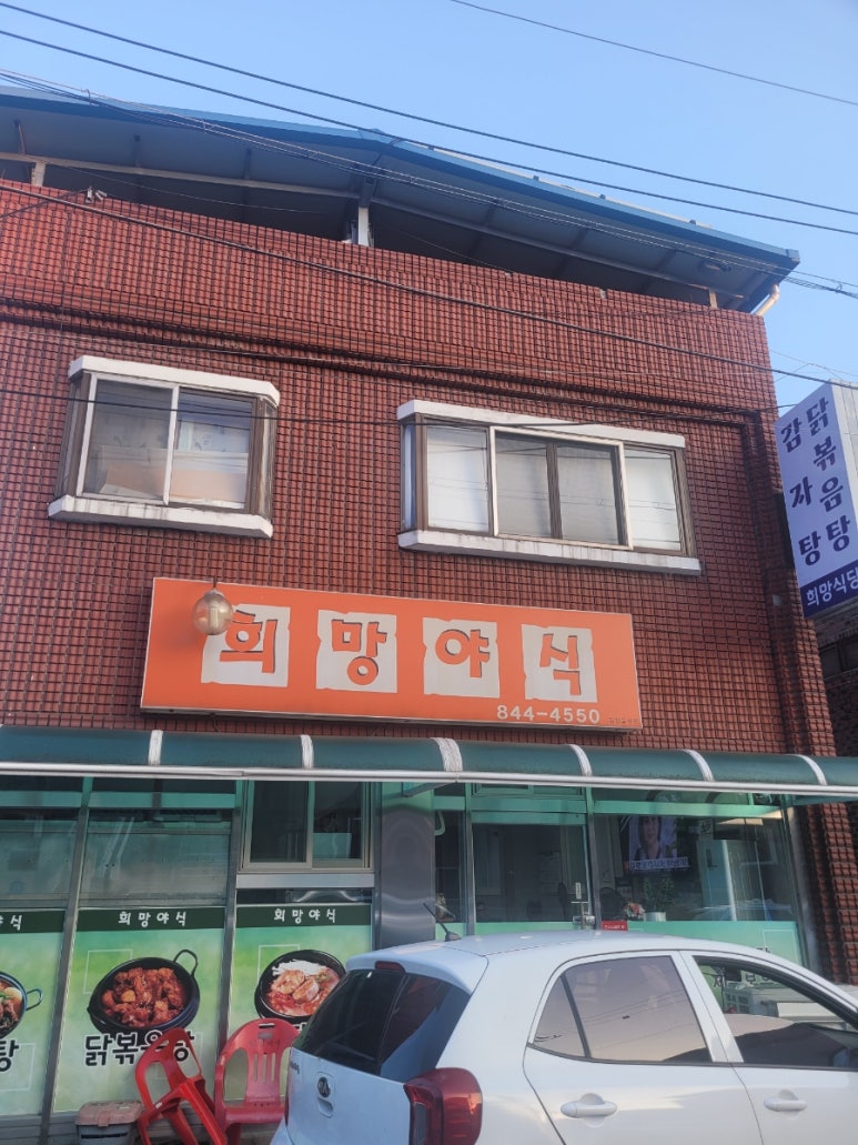 희망야식 이미지