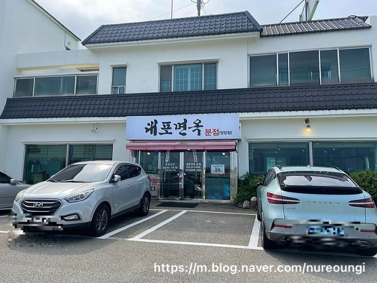 대포면옥 이미지