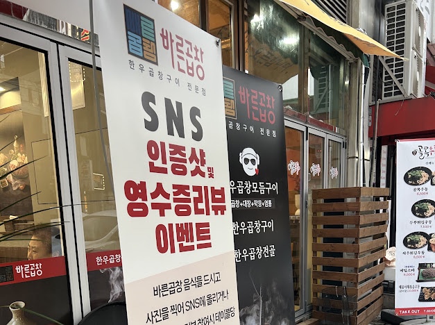 바른곱창일산동점 이미지