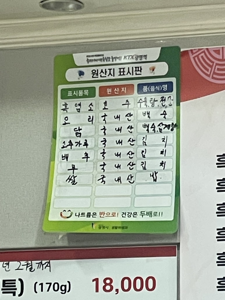 광명염소맛집 사진 4