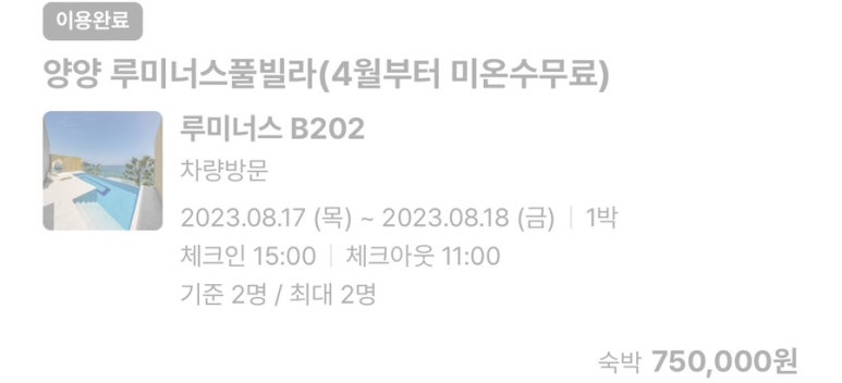 루미너스풀빌라 이미지