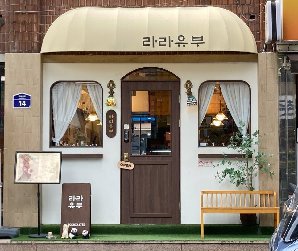 라라유부 이미지