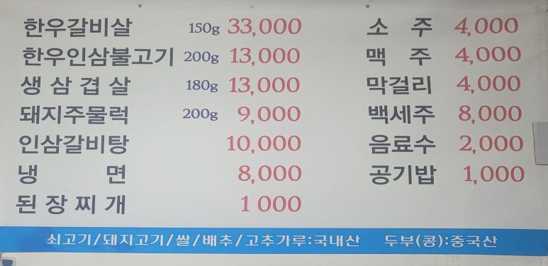 용천동숯불구이 이미지