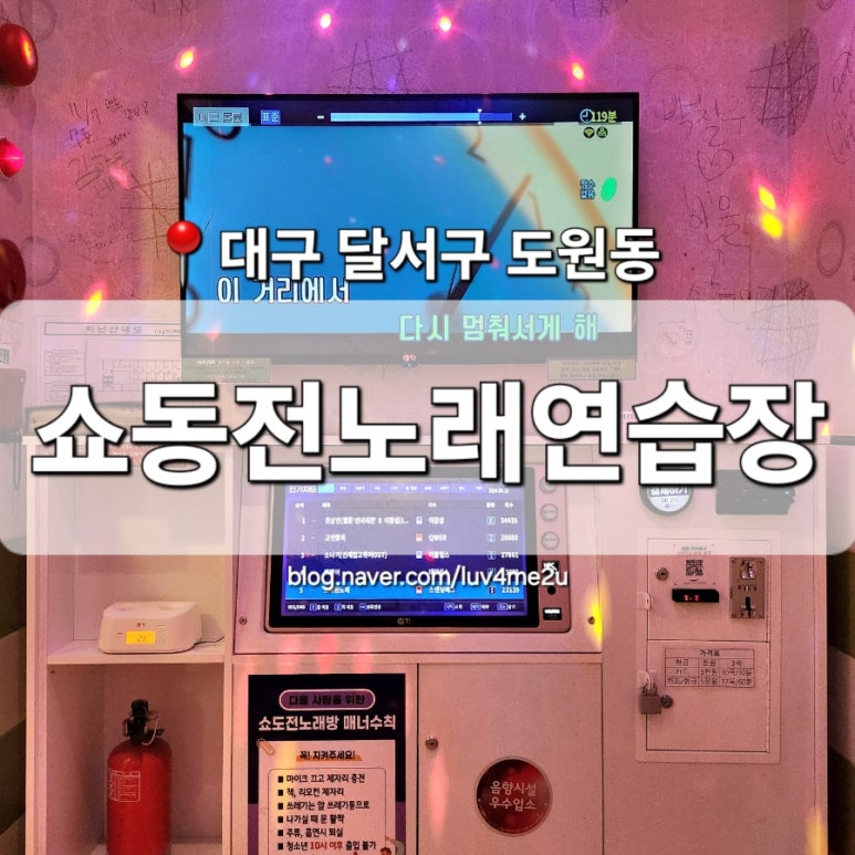 쑈노래연습장 이미지