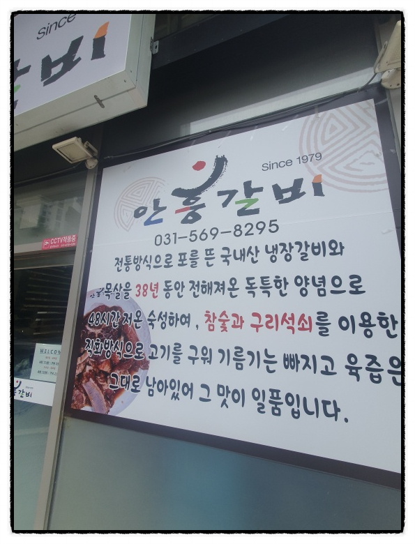 안흥맛집 이미지