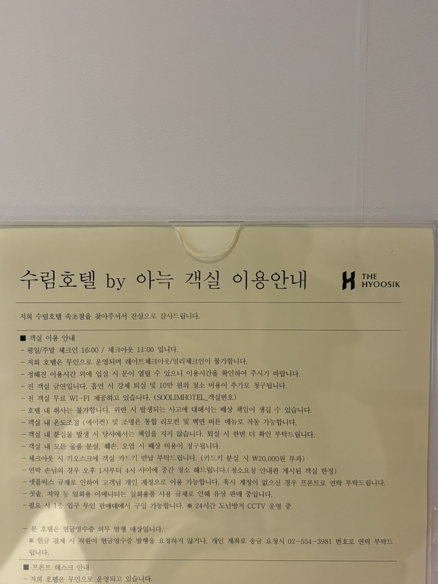 수림호텔바이아늑 이미지