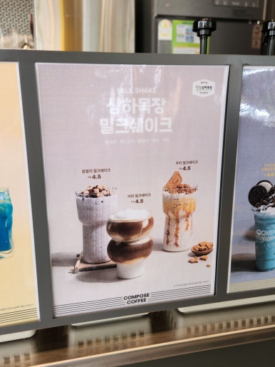 컴포즈커피청주강서점 이미지