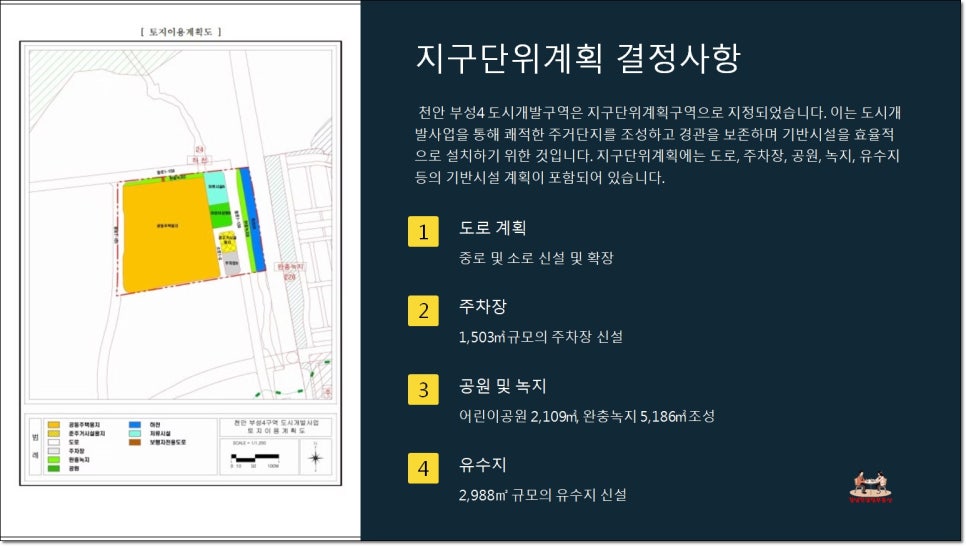 지정개발 주식회사 이미지