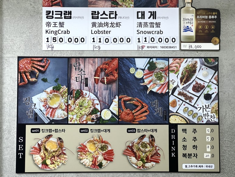 킹대게 이미지