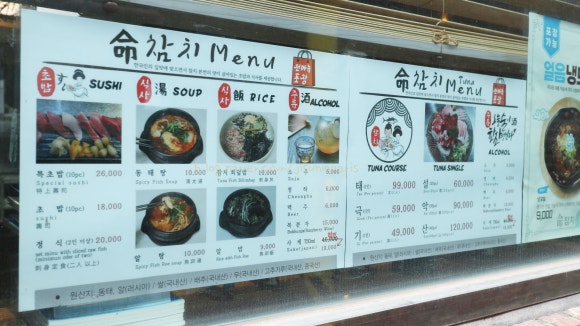 명참치 사진 4
