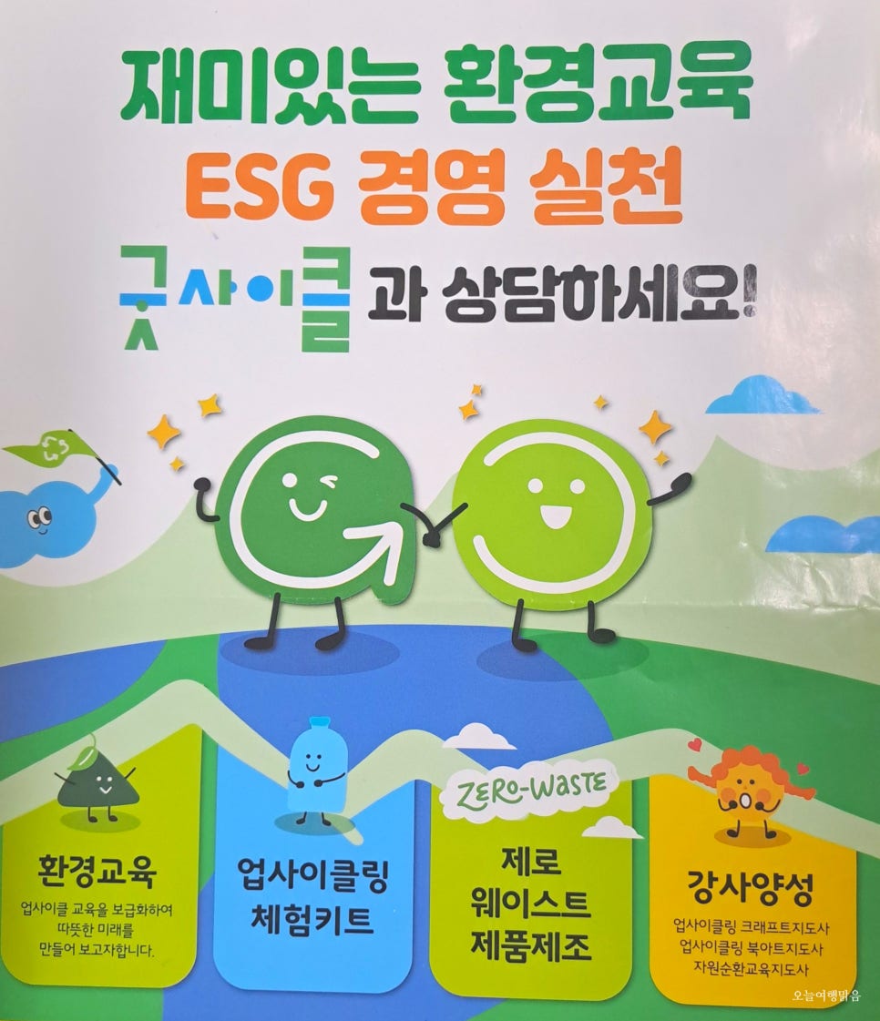 굿사이클 이미지