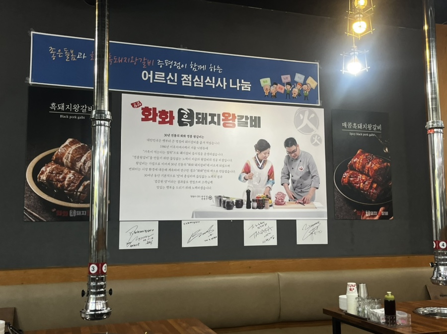 화화돼지왕갈비 증평점 이미지