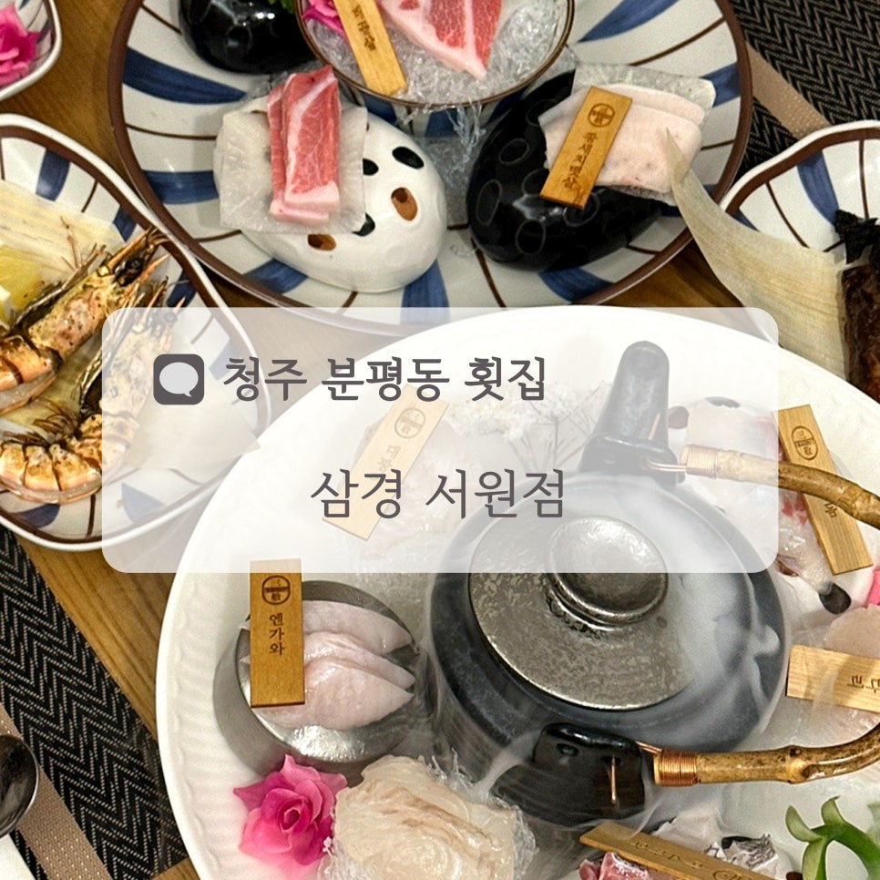 삼경서원점 이미지
