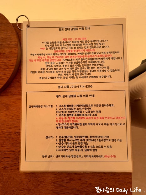 태안안면도황도실내글램핑 이미지