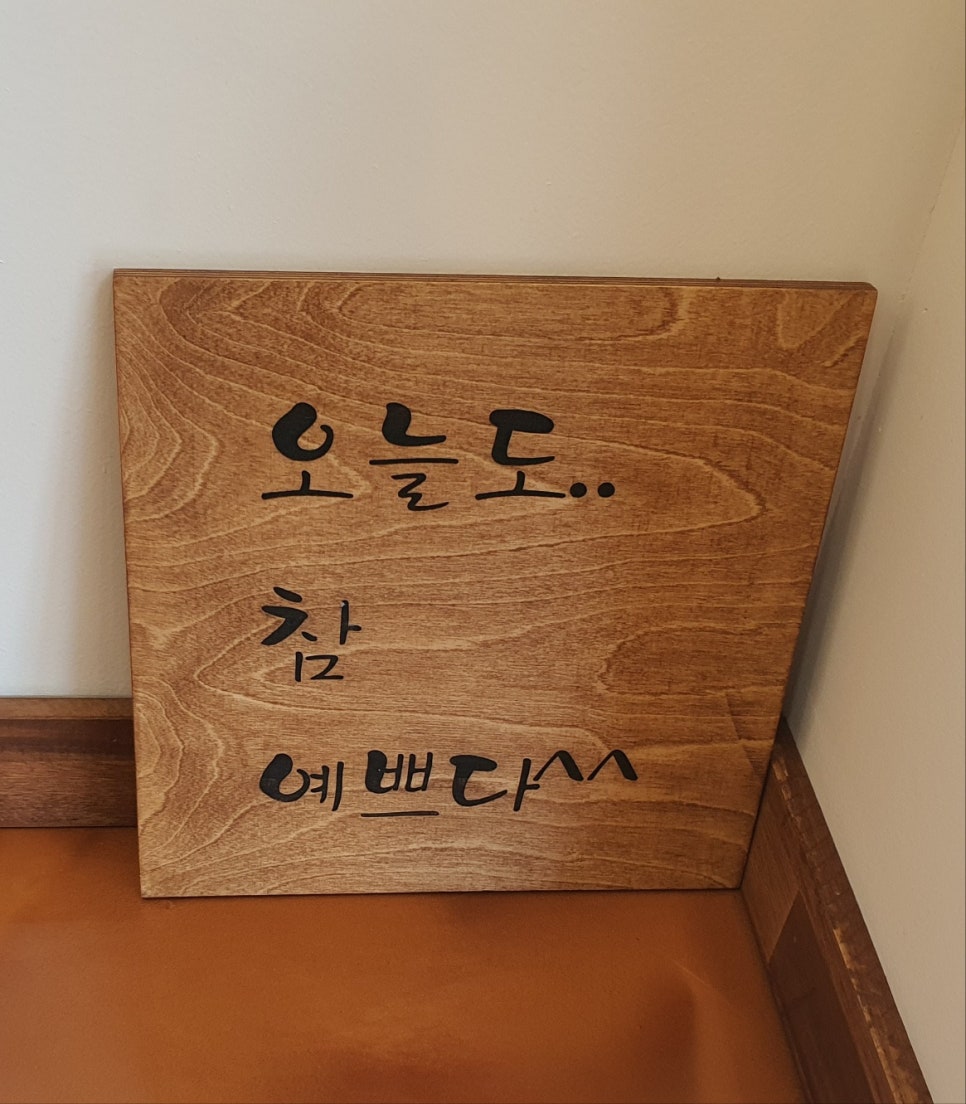 오늘도 참 예쁘다 이미지