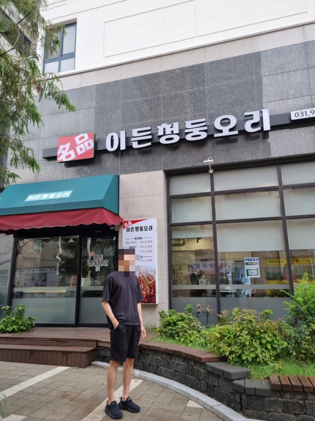 이든청둥오리 이미지
