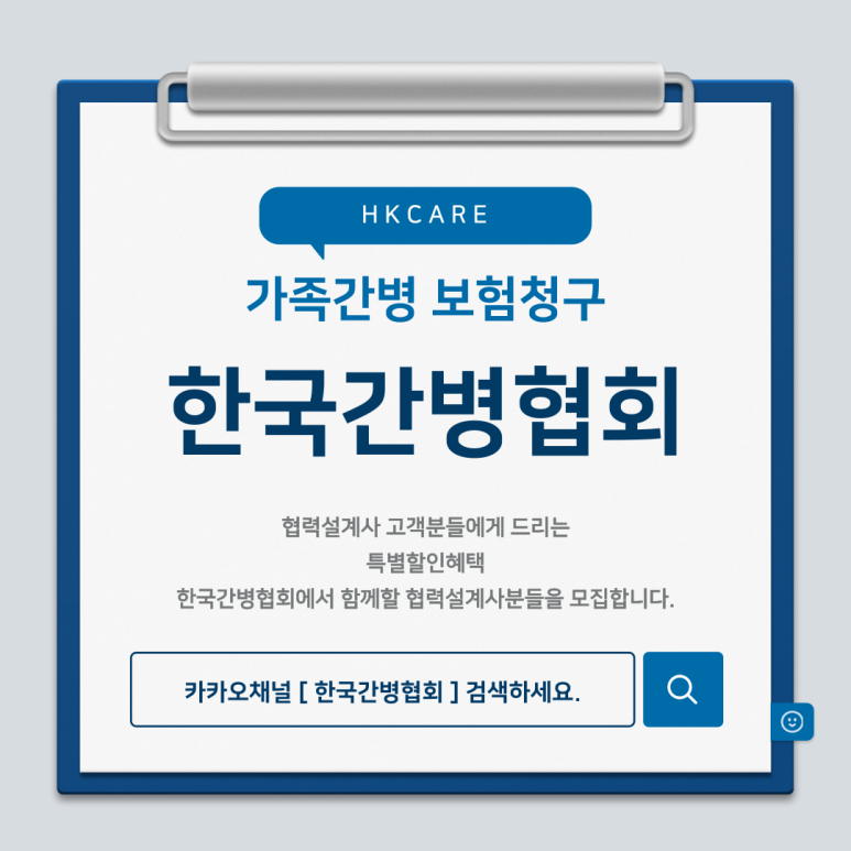 한국간병인협회 이미지