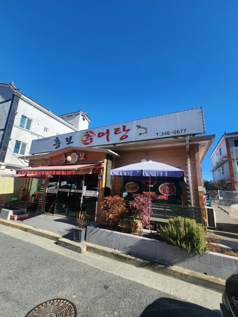 흥보추어탕 이미지