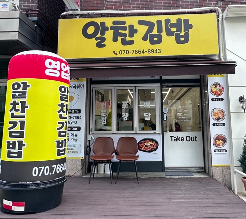 샘물분식 이미지