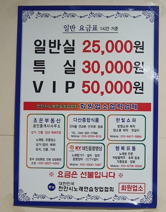 신나고노래연습장 이미지