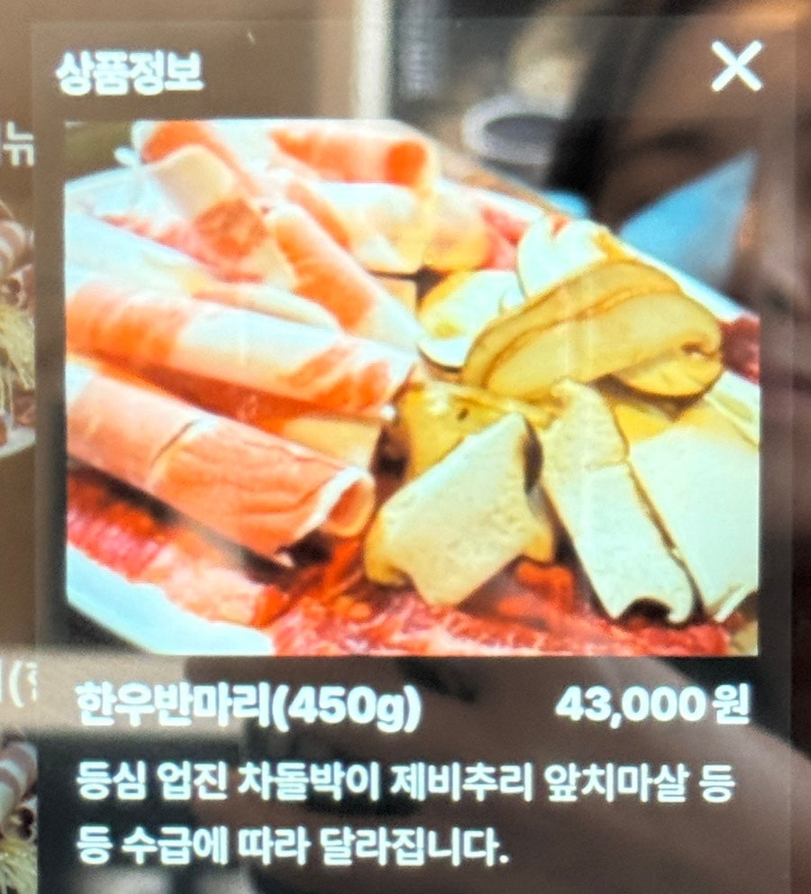 최고집식육식당 이미지