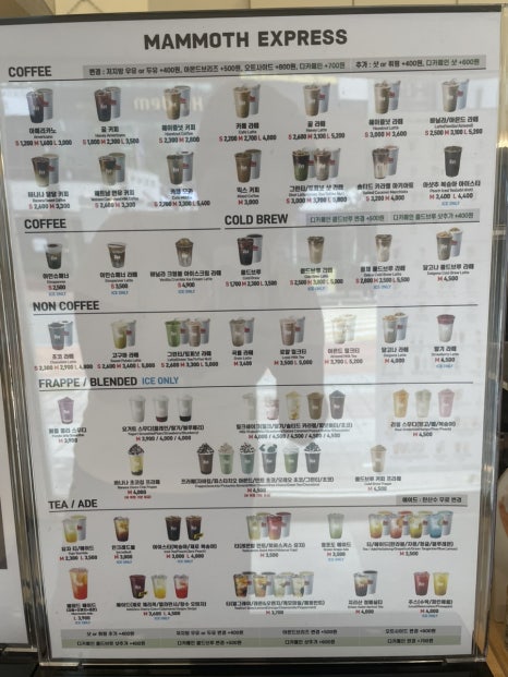 매머드익스프레스청라지웰점 이미지