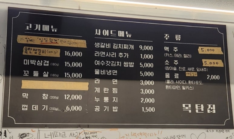 목탄집 이미지