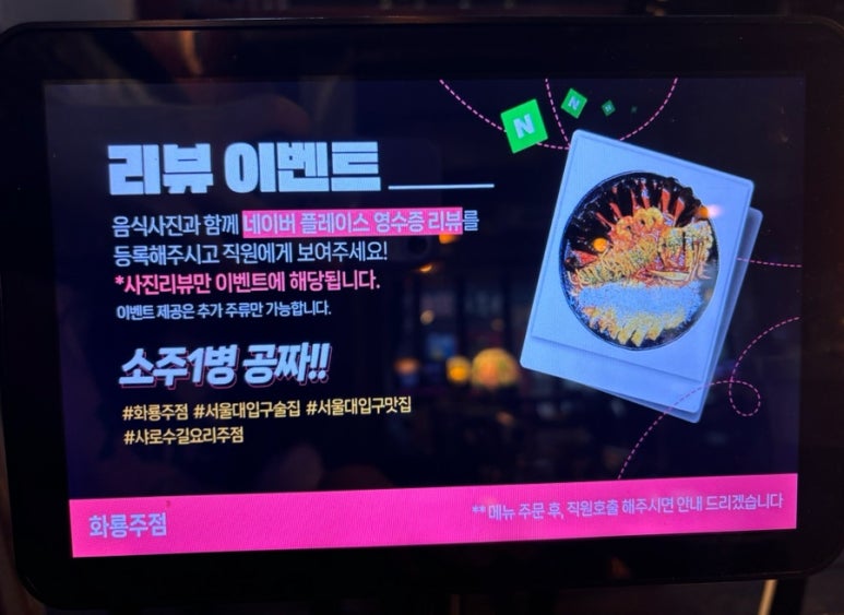 화룡주점 이미지