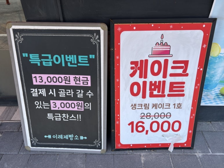 이레베이커리 이미지