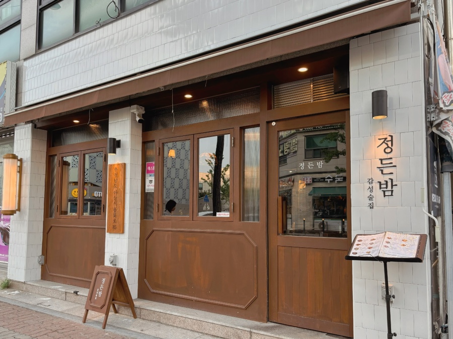 정든밤 이미지