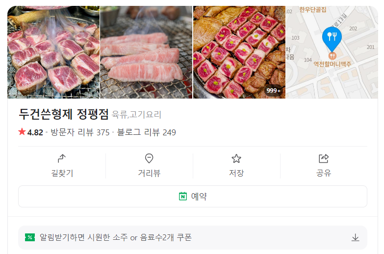 두건쓴형제정평점 이미지