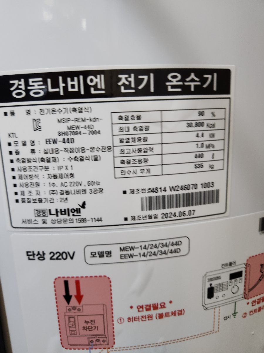 경동나비엔울진 이미지