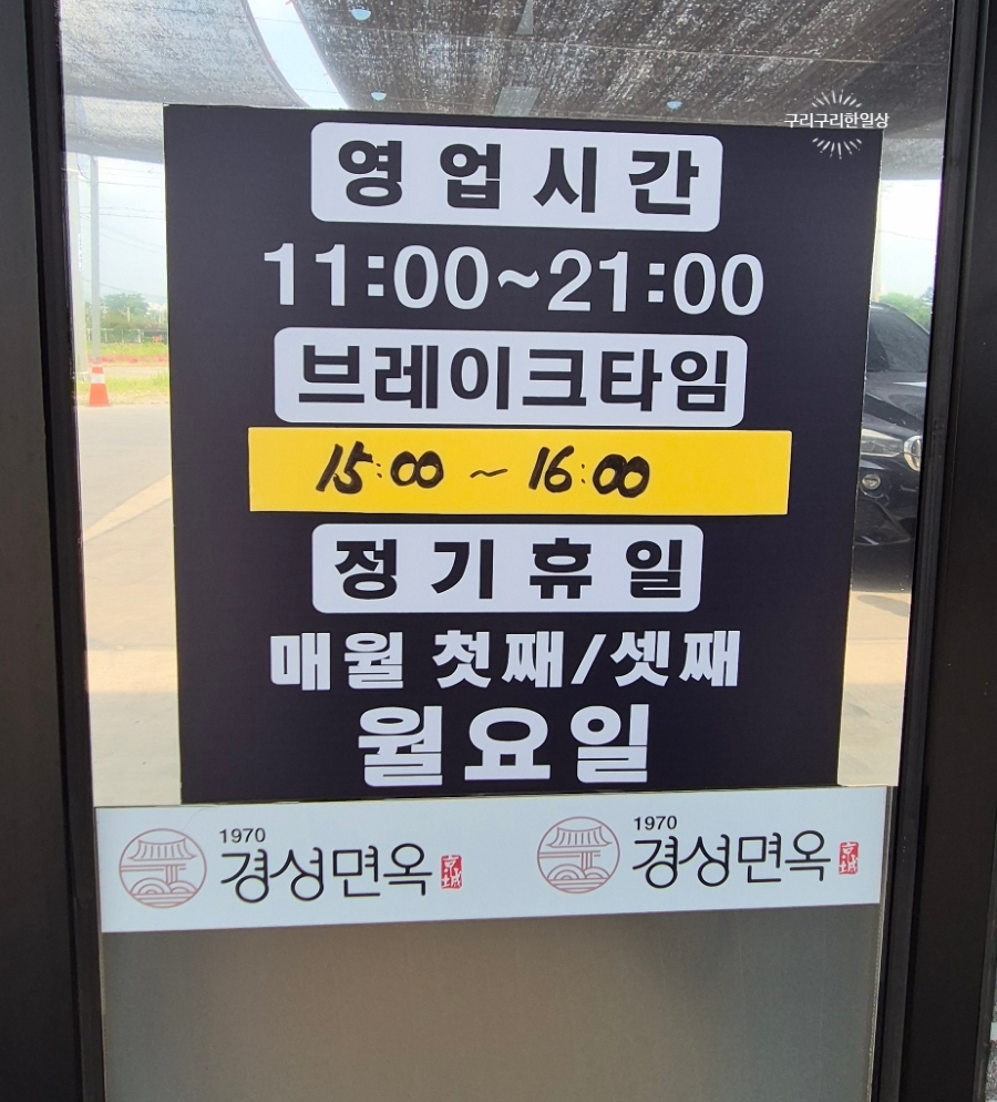 경성면옥 서산수석점 이미지