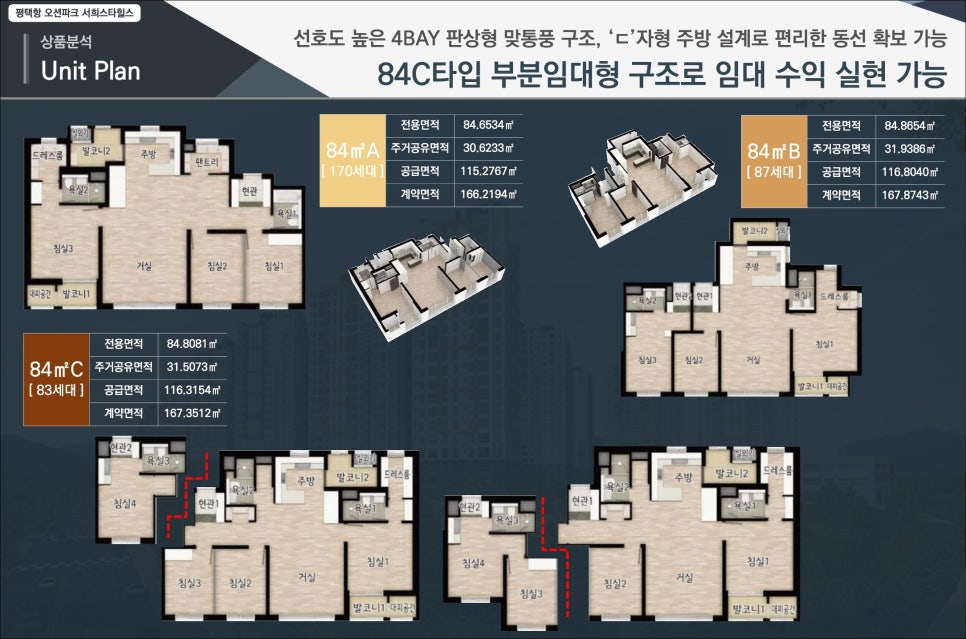 오션중학교 이미지