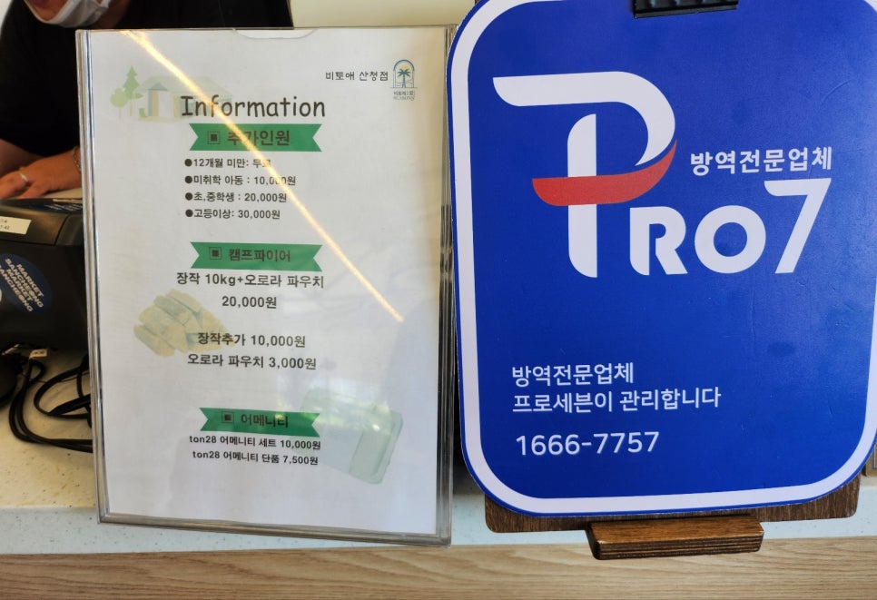 비비큐(BBQ)산청점 이미지