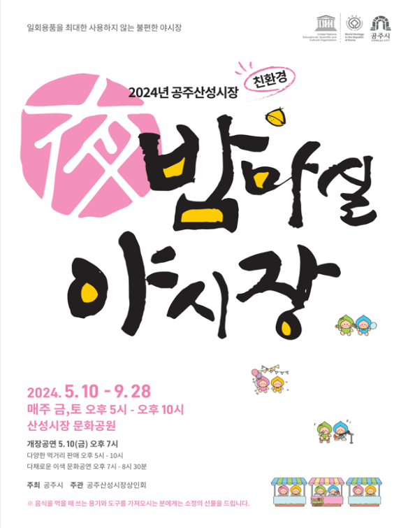 공주건어물 이미지