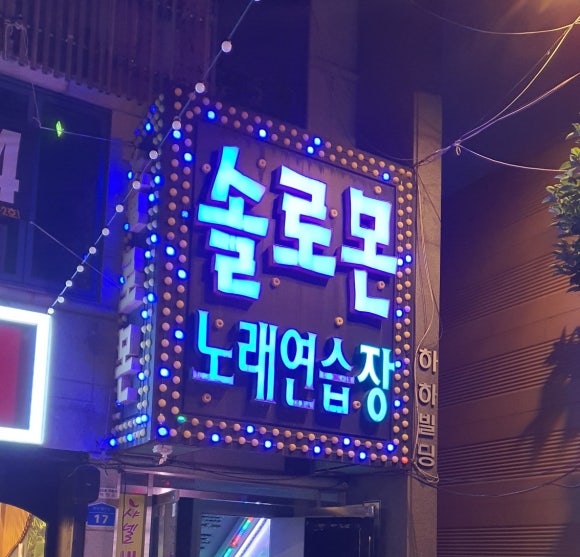 지7노래연습장 이미지