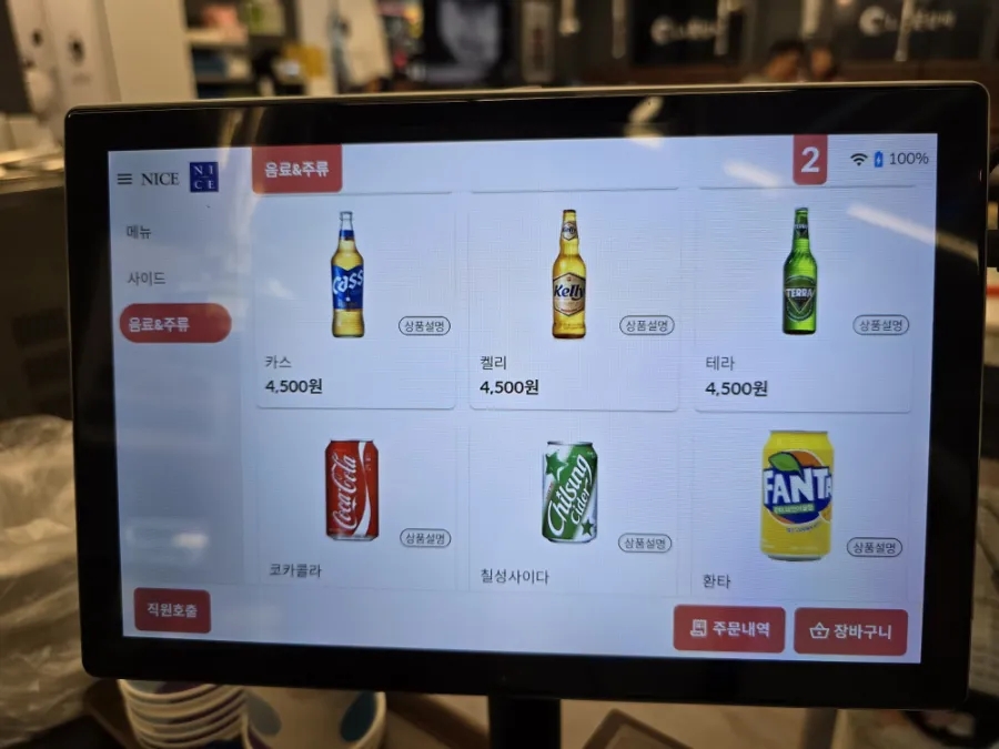 엘에이된찌 이미지