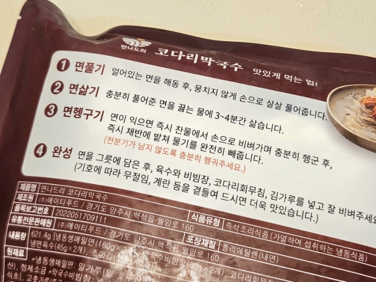 나드리국수집 이미지