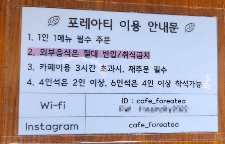 카페 포레아티 이미지