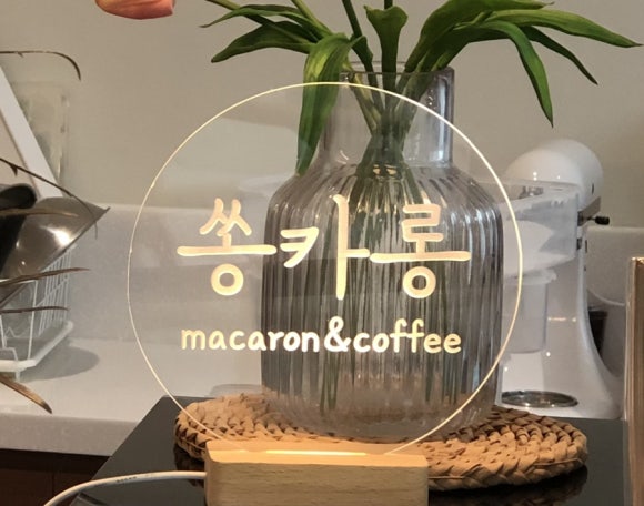 쏭카롱 이미지